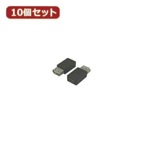 変換名人 10個セット USB A(メス)→miniUSB(メス) ASNUSBAB-M5BNX10|パソコン パソコン周辺機器 ケーブル