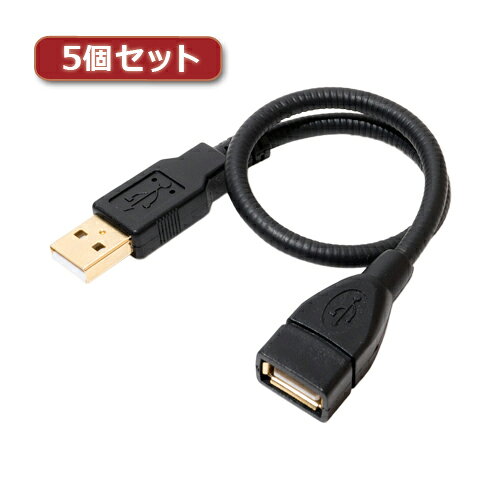 5個セット MCO グースネックUSB延長ケーブル ブラック 0.3m ASNUSB-EX23BKX5|スマートフォン・タブレット・携帯電話 スマートフォン ケーブル