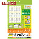 10個セットエレコム 宛名・表示ラベル 速貼 65面付 38.1mm×21.2mm 20枚 ASNEDT-TMQN65X10|パソコン オフィス用品 その他ラベル【代引き決済不可】【日時指定不可】