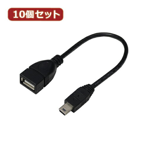 変換名人 10個セット USBケーブル20 A(メス) to mini(オス) ASNUSBAB/M5A20X10|パソコン パソコン周辺機器 USBケーブル