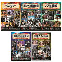 史劇パーフェクトコレクションセット|雑貨・ホビー・インテリア CD・DVD・Blu-ray DVD【代引き決済不可】【日時指定不可】