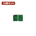 変換名人 10個セット 1.8