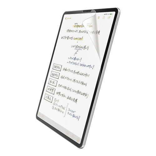 エレコム iPad Air 10.9インチ(第4世代/202