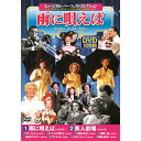 ミュージカル・パーフェクトコレクション 雨に唄えば|雑貨・ホビー・インテリア CD・DVD・Blu-ray DVD【代引き決済不可】【日時指定不可】