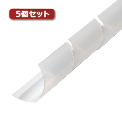 5個セット MCO ケーブル用スパイラルチューブ クリア色 150cm 内径20mm ASNCH-SP15M/SKX5|雑貨・ホビー..