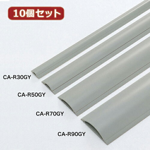 10個セットサンワサプライ ケーブルカバー(グレー、1m) ASNCA-R30GYX10|パソコン パソコン周辺機器 ケーブルアクセサリー【代引き決済不可】【日時指定不可】