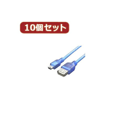 変換名人 10個セット USB A(メス)→miniUSB(オス) ASNUSBA-M5/CA20X10|パソコン パソコン周辺機器 ケーブル