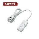 5個セットエレコム 電源タップ(雷ガード・ほこりシャッター) T-KST02-22320WH ASNT-KST02-22320WHX5|家電 生活家電 OAタップ【代引き決済不可】【日時指定不可】(2)