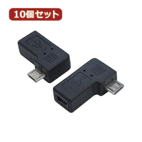 変換名人 10個セット 変換プラグ USB mini5pin→microUSB 右L型 ASNUSBM5-MCRLFX10|パソコン パソコン周辺機器 その他パソコン用品