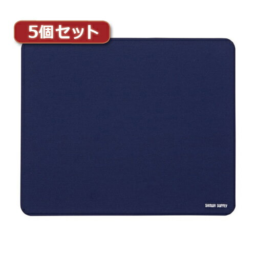 5個セットサンワサプライ　ネオプレンマウスパッド ASNMPD-56BLX5|パソコン パソコン周辺機器 マウスパッド【代引き決済不可】【日時指定不可】