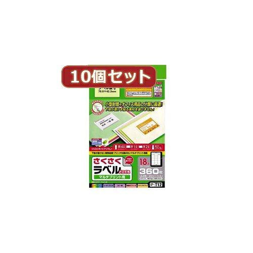 レビューを書いて　緑花堂5％OFFクーポンGET！レビューを書いたらメールでお知らせくださいね 10個セットエレコム さくさくラベル(どこでも) ASNEDT-TM18X10|カメラ カメラアクセサリー 充電池・充電器 下地が透けない特殊処理。インクジェットプリンタ-の他モノクロレ-ザ-プリンタ-、カラ-レ-ザ-プリンタ-、熱転写プリンタ-でも利用できます。プリンタ-を選ばないマルチプリント用紙採用。 長4、洋1、洋2封筒の宛名ラベルやBOXファイルの分類ラベルに最適。 お探しNO、T12 面つけ数は18面になります。 坪量143g/m 紙厚167μmm 上下余白付 ラベル粘着面に加工を施すことにより、下地が透けず貼る場所を選びません。 EDT-M18と同じ面付けですので、同じデ-タ-を利用できます。●用紙サイズ:A4版/W297×D210 ●一面サイズ:18面 W70×D42.3 ●カラー:ホワイト ●タイプ(用紙):マルチプリント用紙 ●シート1:360片入り(20シ-ト×18面)