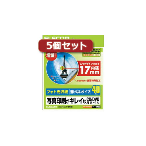 5個セットエレコム CD DVDラベル ASNEDT-KUDVD2SX5|パソコン オフィス用品 切り替え器【代引き決済不可..