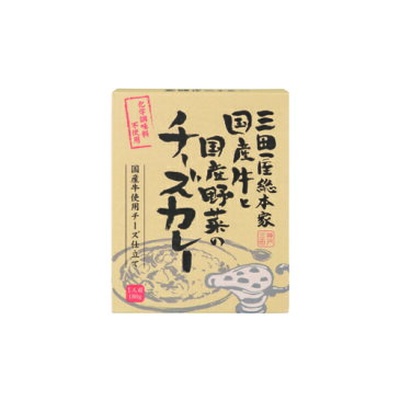 三田屋総本家 国産牛と国産野菜のチーズカレー20個セット ASNAZB7319X20|食品 食品【代引き決済不可】【日時指定不可】