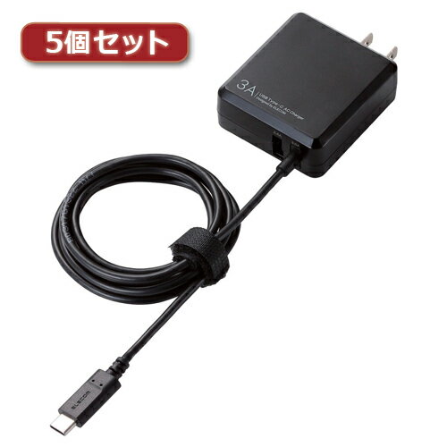 5個セットエレコム スマートフォン タブレット用AC充電器 USB_Type-C ケーブル一体型 USB-Aメス付 1.5m 5V3A対応 ブラック ASNMPA-ACCFW154BKX5|スマートフォン・タブレット・携帯電話 スマートフォン 充電器【代引き決済不可】【日時指定不可】