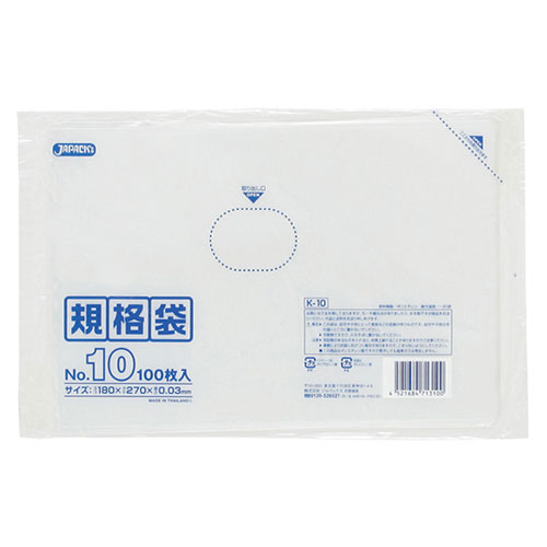 【10セット】 ジャパックス LD 規格袋 10号 0.030mm厚 100枚 透明 ASNK-10-13100X10|雑貨・ホビー・イ..