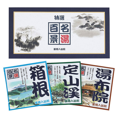 樂天商城 - 【10セット】 名湯百景 三つ折3包入 ASN22353207X10|雑貨・ホビー・インテリア 雑貨 雑貨品