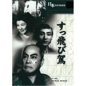 ARC すっ飛び駕 ASNBUK-020|雑貨・ホビー・インテリア DVD