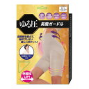 【5個セット】 グローバルジャパン ゆる圧美腹ガードル L-LL ベージュ ASNGJ33946X5|雑貨・ホビー・インテリア 雑貨 雑貨品