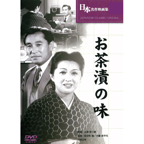 ARC お茶漬けの味 ASNBUK-010|雑貨・ホビー・インテリア DVD