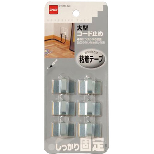 ニトムズ 大型コード止め ASNH165|雑貨・ホビー・インテリア 雑貨 整理用品・オフィス・ファイル・バインダー