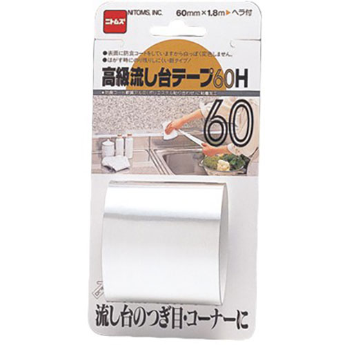 ニトムズ 高級流し台テープ60H ASNM122|雑貨・ホビー・インテリア 雑貨 雑貨品