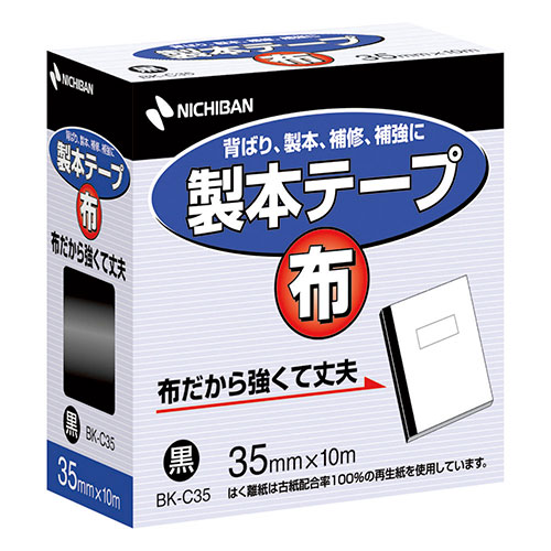 ニチバン 製本テープ布 BK-C35黒 35×10 ASNNB-BK-C356|雑貨・ホビー・インテリア 雑貨 雑貨品