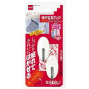 【5セット】 ニトムズ はがせるフック ブランコ ASNH2880X5|雑貨・ホビー・インテリア 雑貨 整理用品・オフィス・ファイル・バインダー