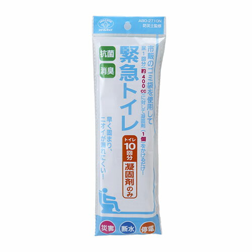 スマイルキッズ 抗菌消臭 緊急トイレ 10回分 凝固剤のみ ASNABO-2710N|雑貨・ホビー・インテリア 雑貨 防災用品