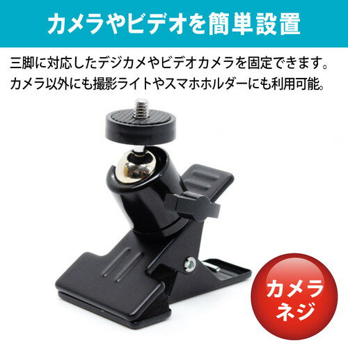 【5個セット】 日本トラストテクノロジー JTT クリップタイプカメラアタッチメント MINI ASNCAS-01MINIX5|カメラ カメラ関連製品 撮影機材