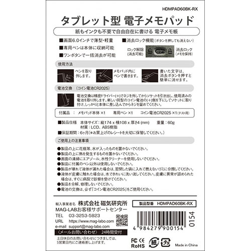 【10個セット】 HIDISC 6インチ タブレット型 電子メモパッド ASNHDMPAD60BK-RXX10|パソコン オフィス用品 その他
