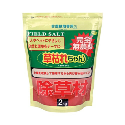 後藤 除草材「草枯れちゃん」2kg ASN8703691|雑貨・ホビー・インテリア 雑貨
