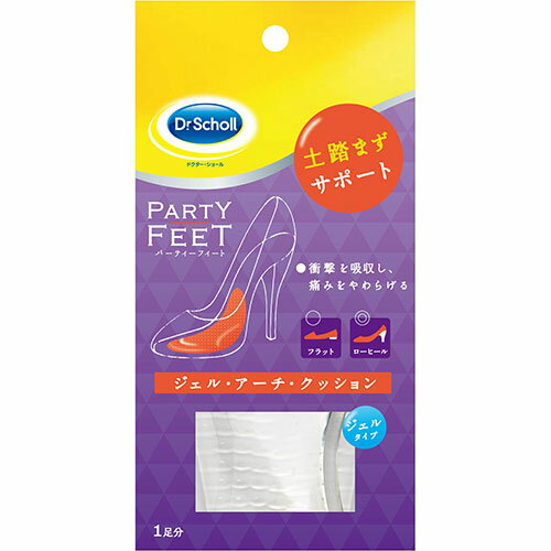 Scholl's Wellness ドクターショール パーティーフィート ジェル・アーチ・クッション ASNdrscholl0001..