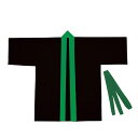 ARTEC カラー不織布ハッピ 子供用S 黒(緑襟) ASNATC4571|雑貨・ホビー・インテリア 雑貨 雑貨品