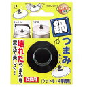 パール金属 なべつまみちゃん ケットル・片手鍋用 ASNC-3161|雑貨・ホビー・インテリア キッチン雑貨 調理器具