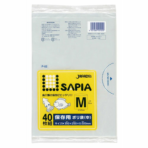 ジャパックス 保存ポリ袋 中 40枚入 透明 ASNP-02|雑貨・ホビー・インテリア 雑貨 整理用品・オフィス..