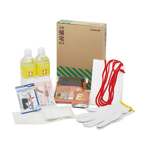 キングジム 災害帰宅セットII KTS-200|雑貨・ホビー・インテリア 雑貨 防災用品