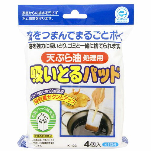 東和産業 吸いとるパッド 4個入 ASNMMT22221|雑貨・ホビー・インテリア キッチン雑貨 調理器具