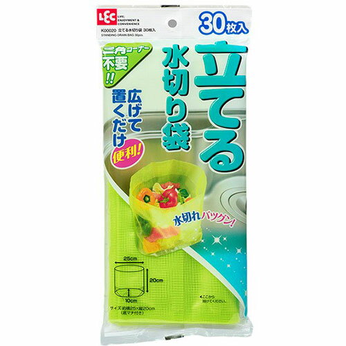 レック 立てる水切り袋30枚入 ASNK00020|雑貨・ホビー・インテリア キッチン雑貨 調理器具