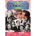 コスミック出版 DVD一度は観たい!名作映画コレクション〈皇帝円舞曲〉 ASNACC-241|雑貨・洋画・インテリア