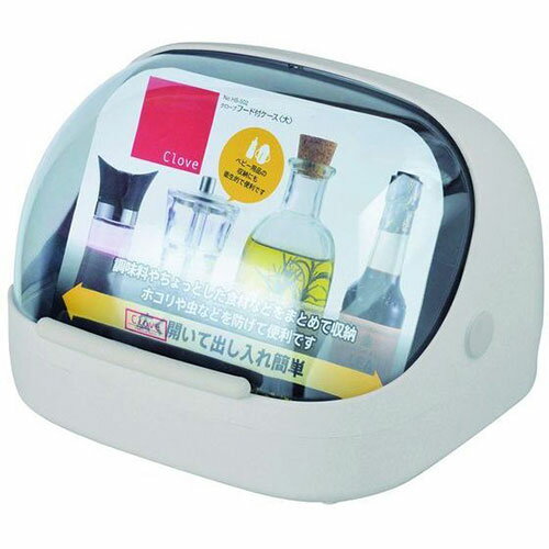 パール金属 クローブ フード付ケース 大 ASNHB-0502|雑貨・ホビー・インテリア キッチン雑貨 保存容器..