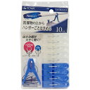 【10セット】 東和産業 NSR ハンガーまるごとピンチ10P ブルー ASN24803X10|雑貨・ホビー・インテリア 雑貨 洗濯・ランドリー用品