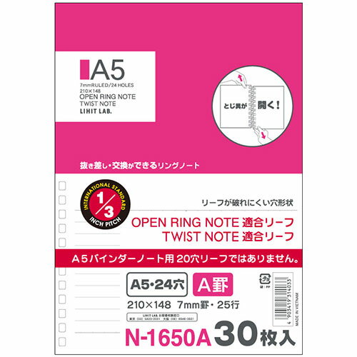 【10個セット】 LIHIT LAB. ツイストリングノート 専用リーフ A5 A罫 ASNN-1650AX10|雑貨・ホビー・イ..