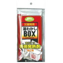 トライ・カンパニー 湯わかしBO×補充パーツ 専用発熱剤2個入 ASNMMT60325|防災用品 調理用品 給水用品