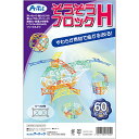 【10個セット】 ARTEC そうぞうブロックH 60ピース ASNATC7932X10|雑貨・ホビー・インテリア 雑貨 雑貨品