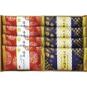 金澤兼六製菓 おいしさいろいろ ASNB1022528|食品 菓子