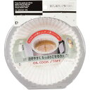 パール金属 オイルクックスタッフ 油こし紙 カップ型 ASNC-0612|雑貨・ホビー・インテリア キッチン雑貨 調理器具