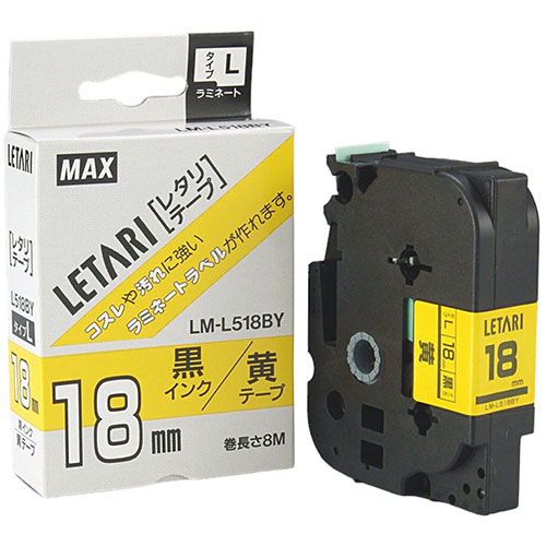 MAX ラミネートテープ 8m巻 幅18mm 黒字・黄 LM-L518BY ASNLX90230|雑貨・ホビー・インテリア 雑貨 整..