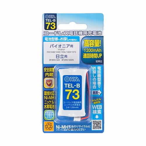 オーム電機 コードレス電話機用充電式ニッケル水素電池 05-0073 ASNTEL-B73|家電 生活家電 充電池・充電器