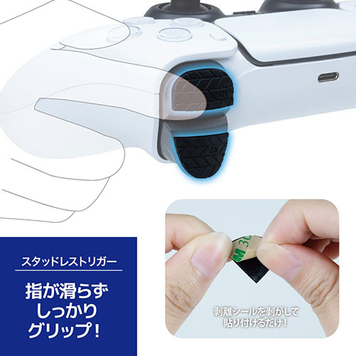 緑花堂ストアのアンサー PS5コントローラ用 スタッドレストリガーPlus ASNANS-PSV028|雑貨・ホビー・インテリア ホビー ゲーム機アクセサリ｜アングル2