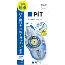 トンボ鉛筆 テープのり ピットパワーD スタンダード ASNTombow-PN-IP|雑貨・ホビー・インテリア 雑貨 文房具・筆記用具